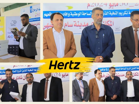 بيت الرحّال يكرم رائد السياحة الأول الراحل علوان الشيباني